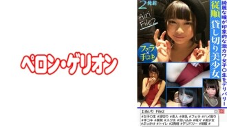 PRGO-380 聽話私密美少女Airi File2 1,470 7