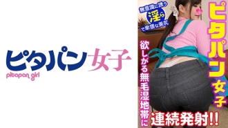 PTPJ-013 里諾
