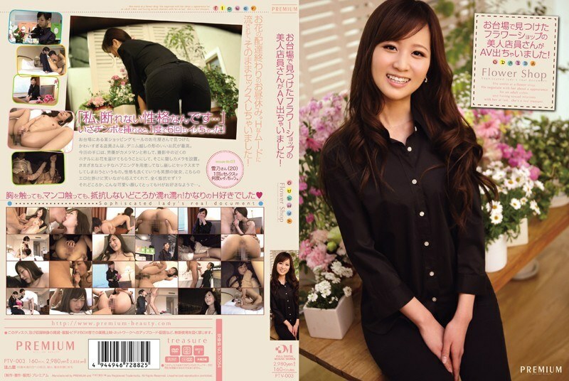 PTV-003 在台場發現的花店美女店員AV登場了！ - 河愛雪乃