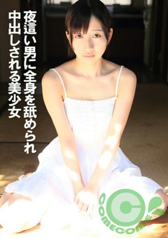 PYU-336 美少女被壞男人舔全身半夜中出