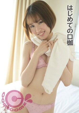 PYU-366 第一個枷鎖