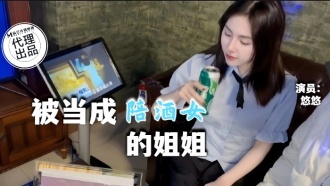 QT002 被當成ktv陪酒女的姐姐