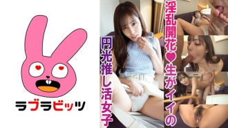 RABI-005 買一個有中出的夢想 ¥ 幫助約會! - 美麗的女孩小桃
