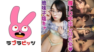 RABI-007 捲起一個隱藏的骯髒小女學生! - 眼鏡超素色兒童里美醬