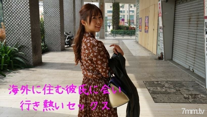 RB056 Gachi Amateur ⑥ 去見一個住在國外的男朋友，做愛