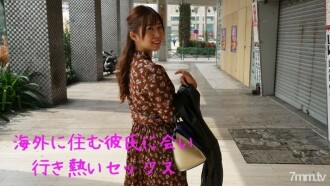 RB056 Gachi Amateur ⑥ 去見一個住在國外的男朋友，做愛
