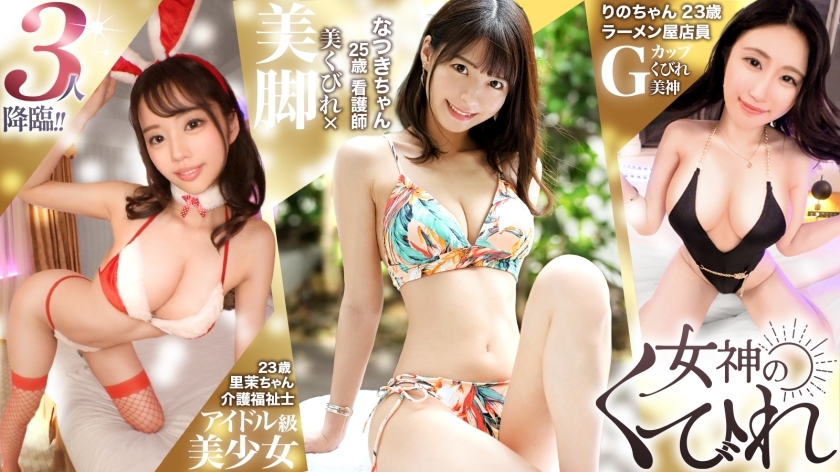 RCON-034 【美腰】女人腰部的美麗曲線就是「腰」！我們聚集了擁有緊緻曲線的美麗女性，與她們的胸部和臀部相得益彰。SP！ ！ 【女神的脖子】