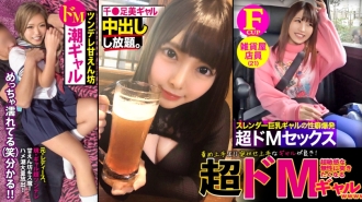 RCON-036 【辣妹x超級受虐狂】【善於推我】【寵壞孩子】善於推我的妹子，比善於指責我的人強！ 001 Gap Moe wGAL 形象強勢，內心卻是讓人想戳她的超敏感受虐狂妹子哈哈 3人 - 【ギャル×ドM】責め上手より突かせ上手なギャル 3名