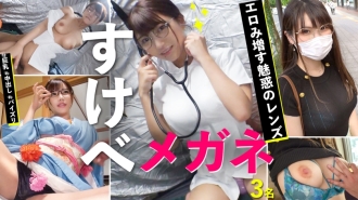 RCON-037 淫蕩眼鏡 01 - すけべなメガネ女子3名