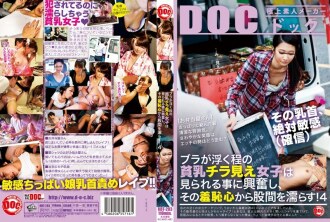 RDT-203 看起來像胸罩漂浮的小乳房的女孩被看到很興奮並且因為羞恥而弄濕了她的胯部!四