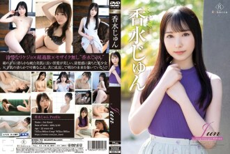 REBD-753 君成長理念 - 香水じゅん