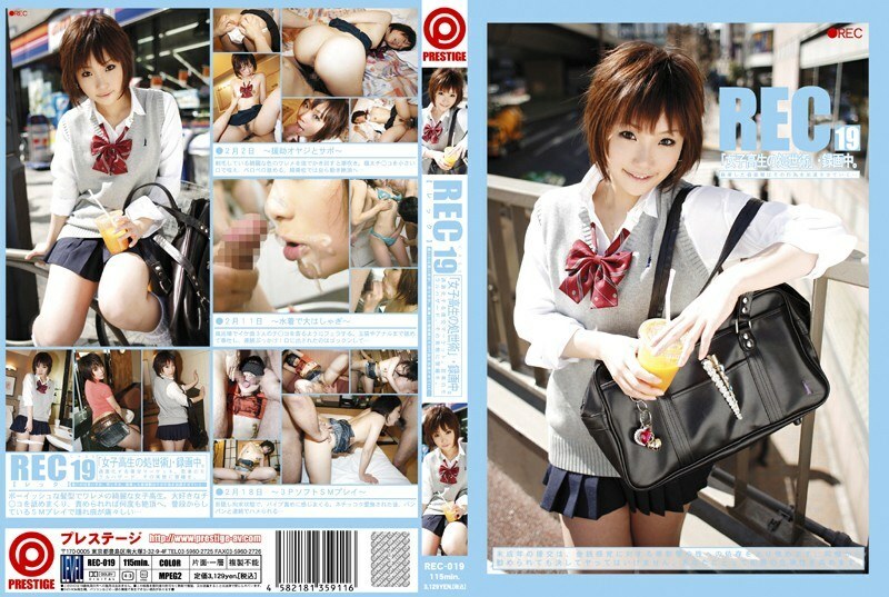 REC-019 記錄 19