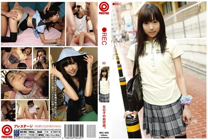 REC-095 錄音 95
