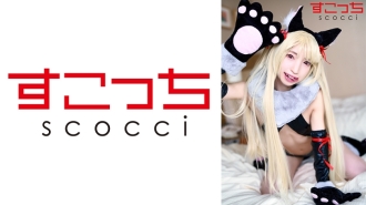 SCOH-130 【中出】精心挑選的美少女cosplay，讓我的孩子懷孕！ [Ya2] 琴音扶愛 - 冬愛琴音