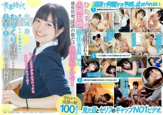 SDAB-120 健康清爽的社團活動女生不看鏡頭性交就說下流話困惑→臉紅→發情。中城葵