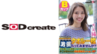 SDAM-7202 【千重版】在尾瀨高原溫泉發現的年輕女士想用一條毛巾進入男浴場嗎？近年來，出現擁堵的情況實屬罕見。