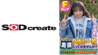 SDAM-7206 [鏡花版] 在尾瀨高原溫泉發現的年輕女士 為什麼不在男浴場洗澡呢？近年來，出現擁堵的情況實屬罕見。