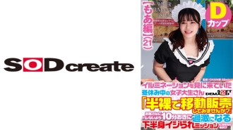 SDAM-7301 【莫阿版】寒假來看燈飾的女大學生“想賣半裸手機店嗎?”你能買到嗎! ?