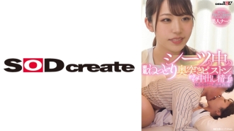 SDAM-8402 【被與有妻有子的醫生偷情影片威脅的美女護士】活塞深入床單，中出精液從關節溢出