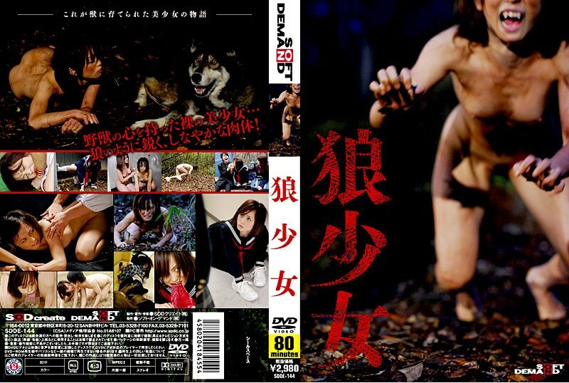 SDDE-144 狼女