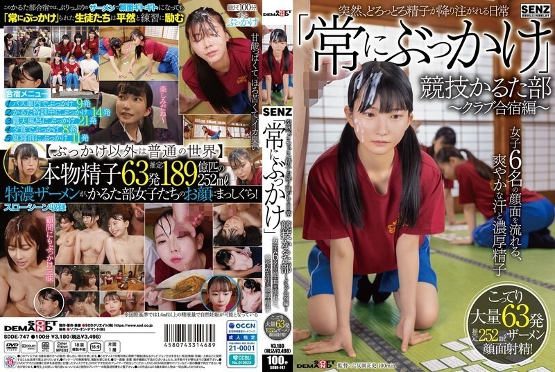 SDDE-747 突然間，濃稠的精液開始傾瀉在「持續顏射」競技歌牌部-部訓練營版的日常生活中，清爽的汗水和濃稠的精液順著六名女孩的臉頰流下，63股濃稠、大量的精液射在她們的臉上！ - 有加里ののか