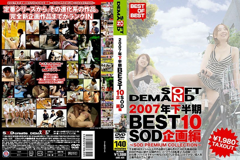 SDDL-435 2007下半年BEST 10 SOD企劃版