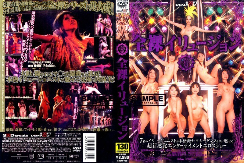 SDDM-759 赤裸裸的幻想