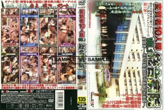 SDDM-779 變態十人軍團VOL.1 綜合醫院