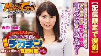 SDFK-024 【轉載僅供外送】魔鏡限35歲以上已婚女性！丈夫缺席的已婚婦女在游泳池中積累了超然的大公雞性愛的性慾釋放！豐島區三木（35歲）