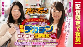 SDFK-028 【轉載僅供外送】魔鏡限35歲以上已婚女性！丈夫缺席的已婚婦女在游泳池中積累了超然的大公雞性愛的性慾釋放！在豐島區 Yuki (36 歲) Kanako (37 歲)