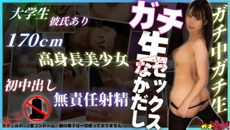 SDGN-035 在網路SNS上招募的高個子美女,為了●●接受了認真的中出 - 對不起,我在她男朋友面前中出 -