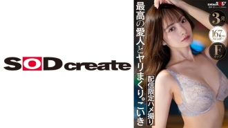 SDHS-053 外表、色情、性格,一切都是S級高級小三,隨心所欲。小木