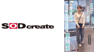 SDHS-054 我們將透過編輯留在智慧型手機上的「梨木瀨裡奈」數據來首次銷售，該員工甚至以採訪為幌子拍攝了她的自慰和拍攝。 *推薦使用智慧型手機垂直影片 梨木 Serina - 梨木セリナ
