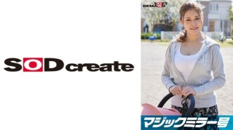 SDMM-09503 魔鏡 大胸童車媽媽限定！她稱之為“乳房按摩檢查”，毫不留情地扭動產後變得敏感三倍的乳房！當我在我的媽媽朋友面前感覺到它時，我最終用我丈夫的陰莖以外的雞巴抽搐[舞妓版] 750 5