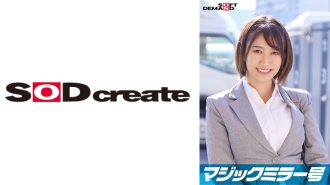 SDMM-11208 在頂級公司工作的精英白領[Momo]，在《魔鏡特刊》上以“內衣製造商監測調查”為題，一邊坐立不安地擺弄著裸露的胸部，一邊接受采訪。評論，從她那看似天真爛漫的樣子根本想像不到！她敏感美麗的乳房被按摩，她以強烈的活塞射精！