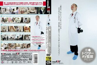 SDMS-371 現任Doctor AV導演出道