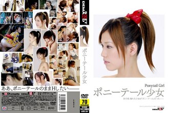 SDMS-394 馬尾辮女孩