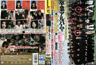 SDMS-487 終於看到Madonna的絕美裸體了，畢業相冊裡最萌了！ ！