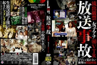 SDMS-671 廣播事故流出嚴禁女播音員秘密VTR