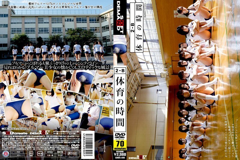 SDMS-898 2-B體育時間