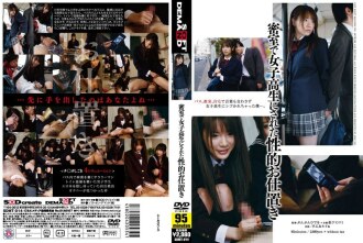 SDMT-014 女學生在封閉的房間裡進行的性懲罰