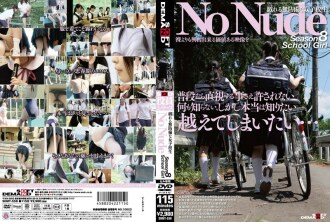 SDMT-558 SOD軍官系列No Nude Season8 School Girl