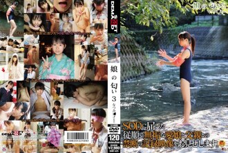 SDMT-625 女兒 氣味 3