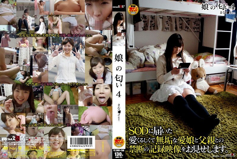 SDMT-751 女兒的香氣4