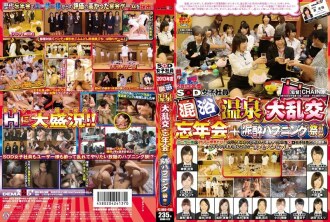 SDMU-023 2013年SOD女員工混浴溫泉鋼棒年終派對+泥 ● 節日要來了！ !!