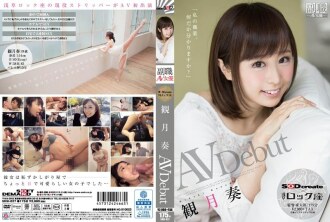 SDSI-027 你知道我的職業是什麼嗎？ Miduki Kanade AV 出道 - 觀月奏
