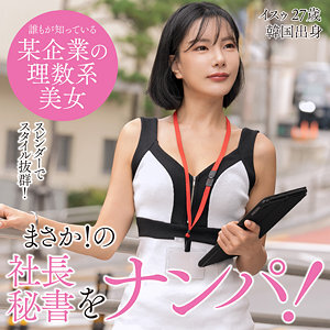 SEKAO-176-2 伊蘇