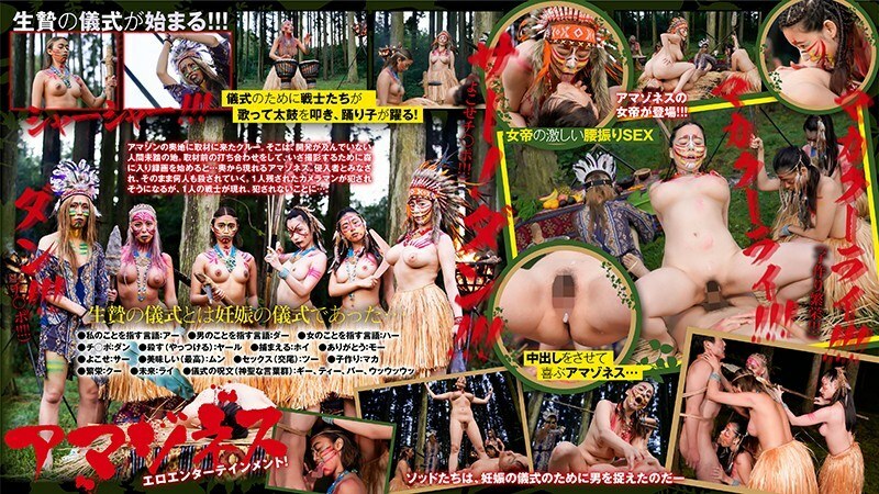 SENN-012 亞馬遜第二集
