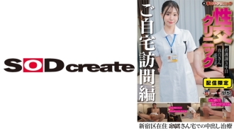 SENN-061 家庭性愛診所 ⑧ Sara Mashiro - 真白さら