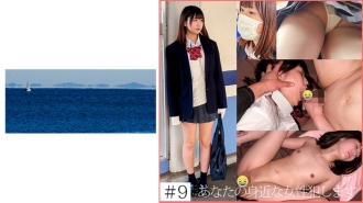 SHINKI-147 [請求蕩婦] 公寓裡的 9 名制服女孩